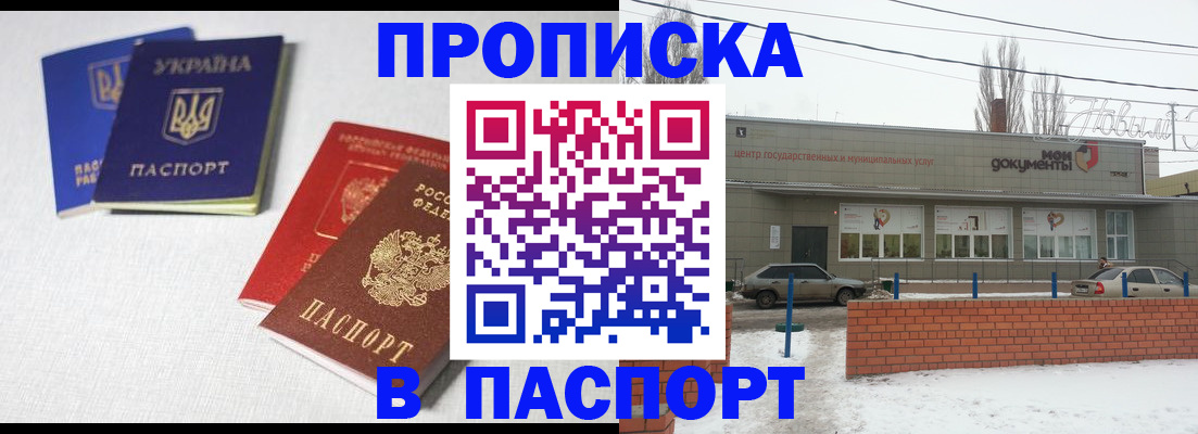пропишу в квартире в Охе