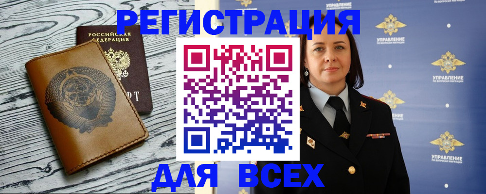 прописка штамп в Охе