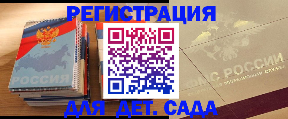 регистрация в Охе